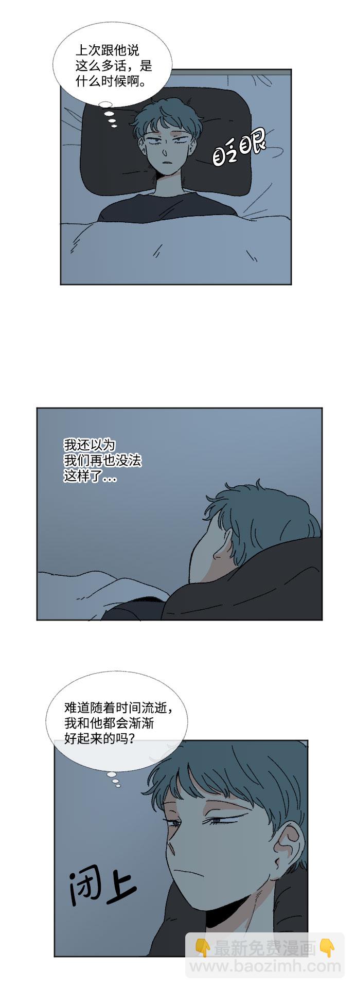🍔恋爱萌芽 第44话 第4页