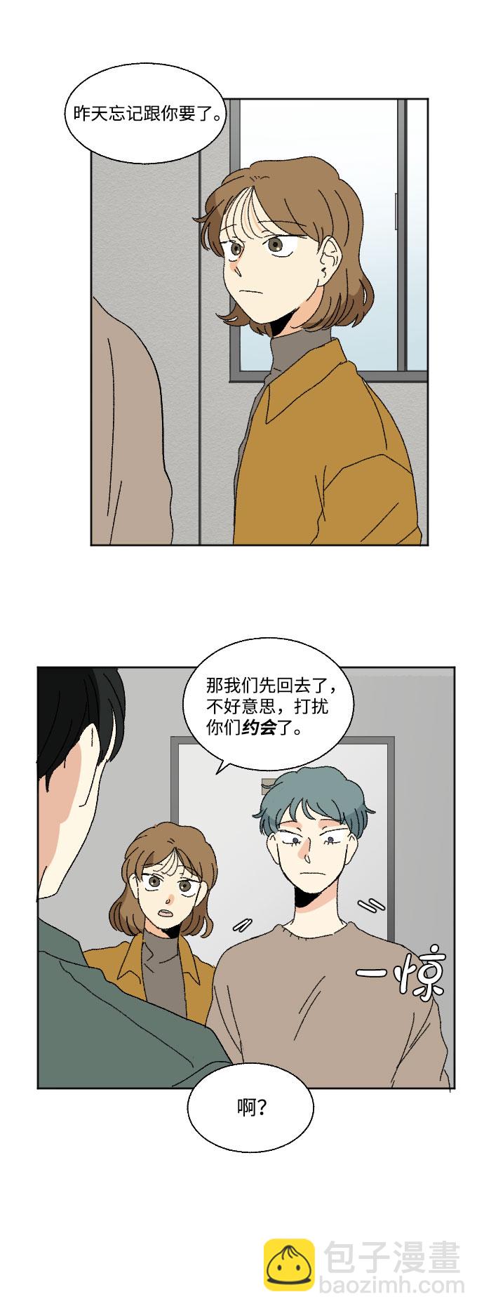 🍔恋爱萌芽 第44话 第40页