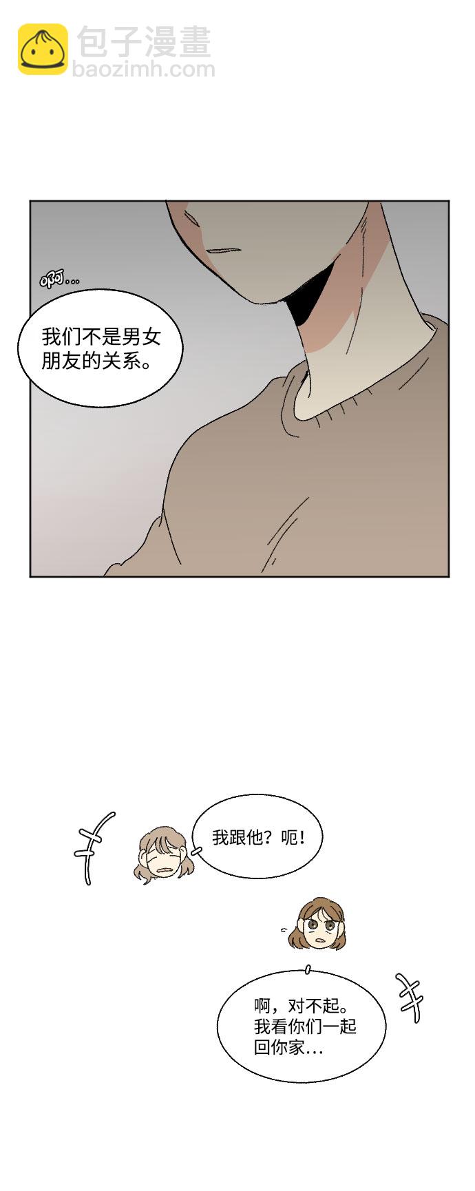 🍔恋爱萌芽 第44话 第41页