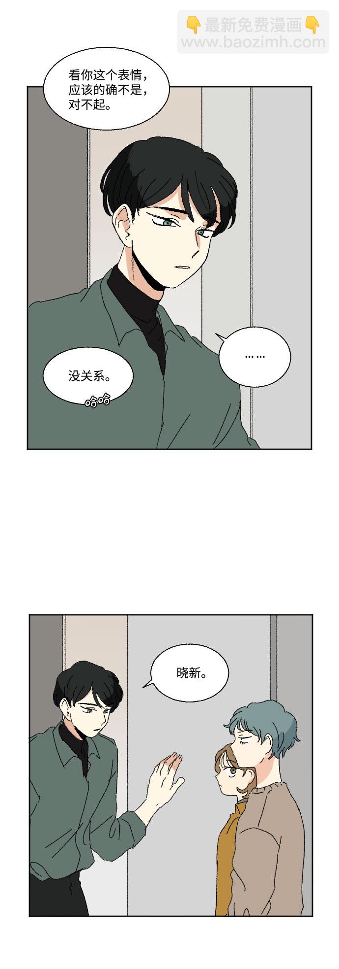 🍔恋爱萌芽 第44话 第42页