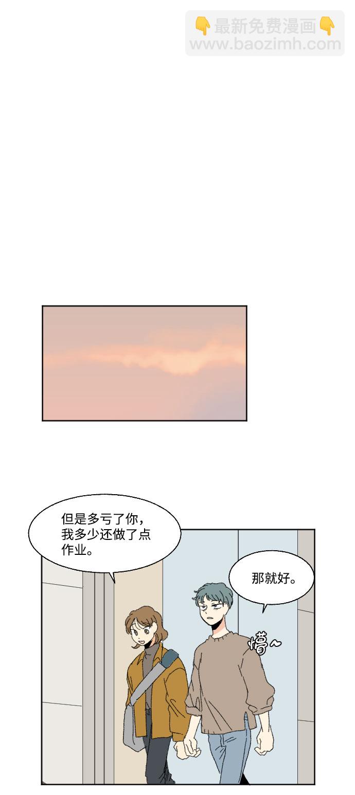 🍔恋爱萌芽 第44话 第46页