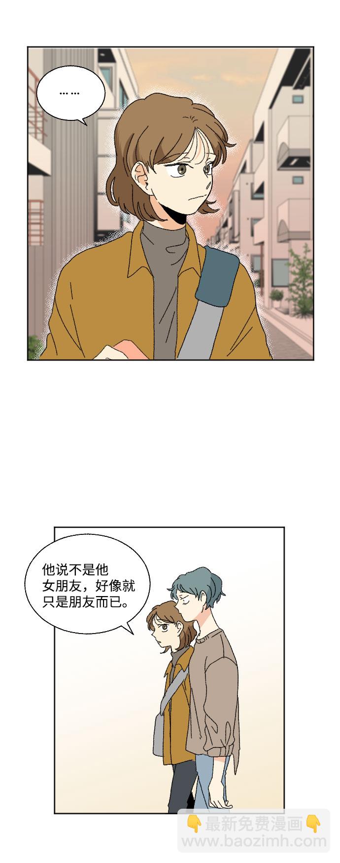 🍔恋爱萌芽 第44话 第48页