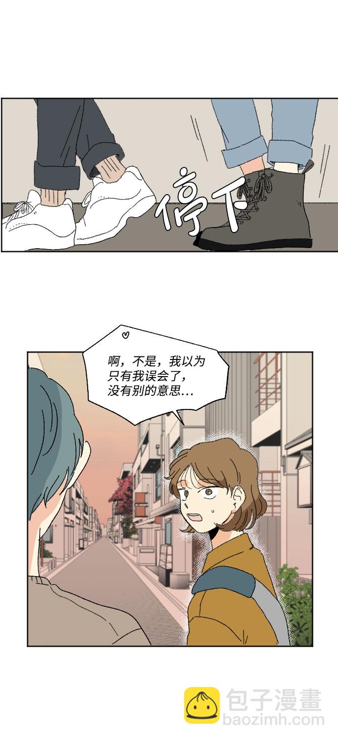 🍔恋爱萌芽 第44话 第49页