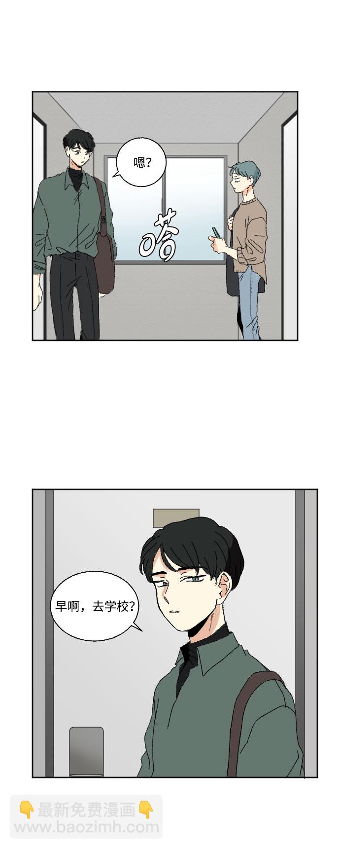 🍔恋爱萌芽 第44话 第7页