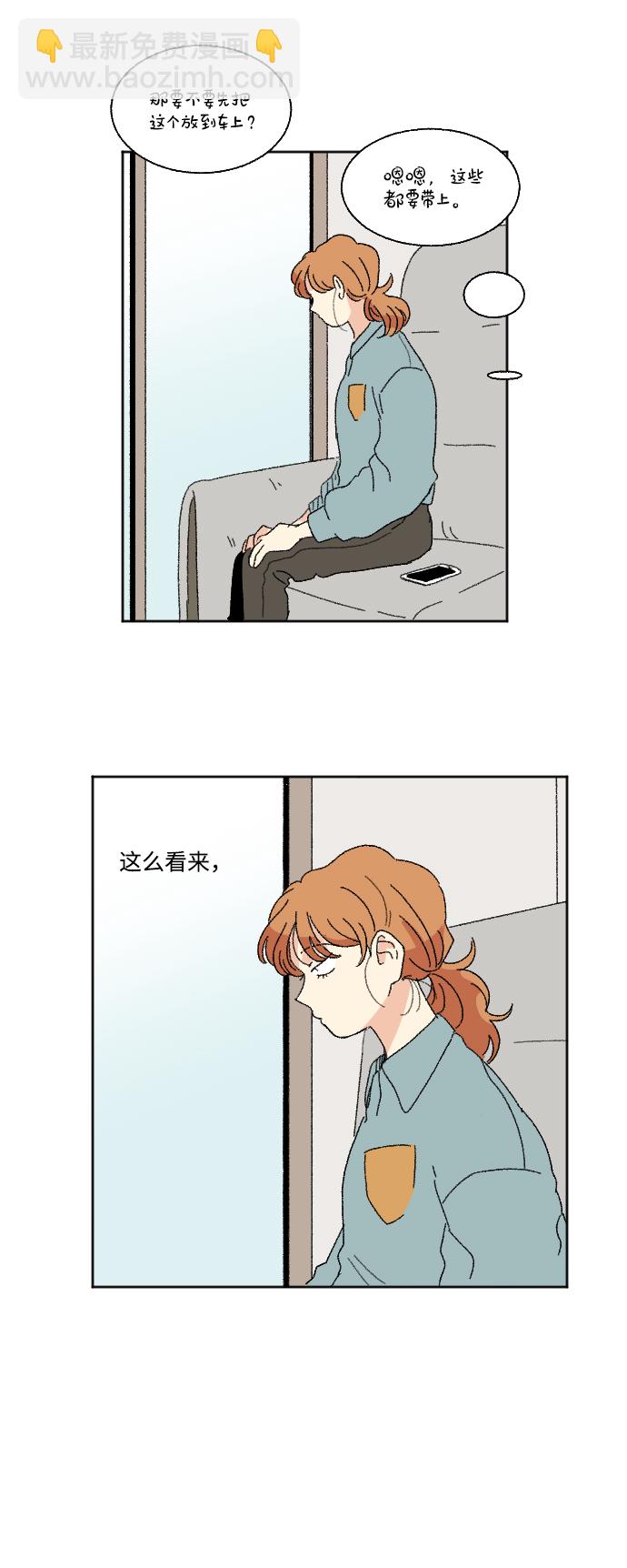 🍔恋爱萌芽 第46话 第11页