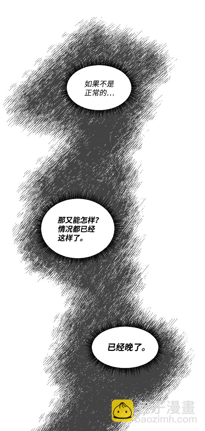 🍔恋爱萌芽 第46话 第21页
