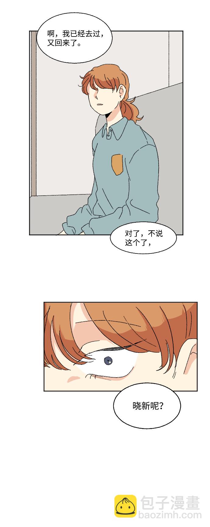 🍔恋爱萌芽 第46话 第24页