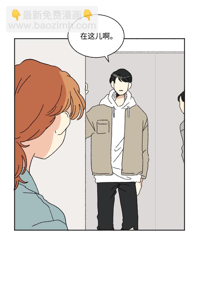 🍔恋爱萌芽 第46话 第25页
