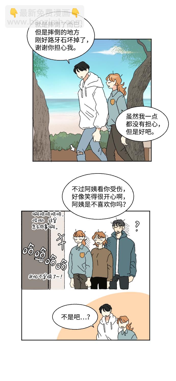 🍔恋爱萌芽 第46话 第32页