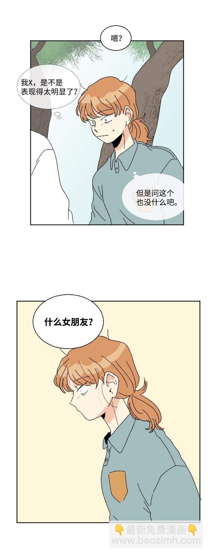 🍔恋爱萌芽 第46话 第34页