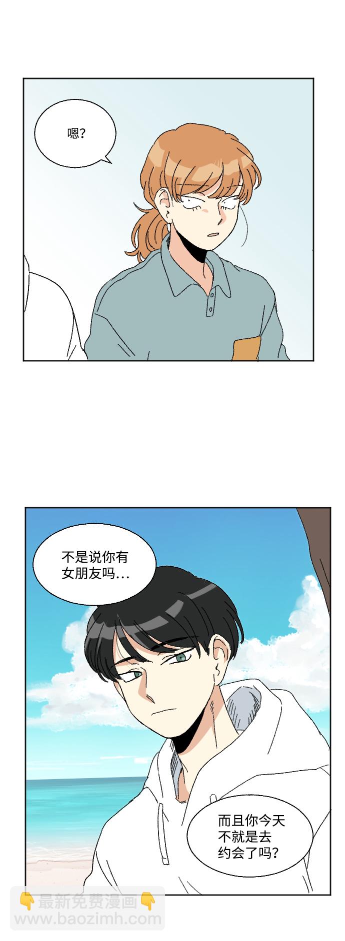 🍔恋爱萌芽 第46话 第35页