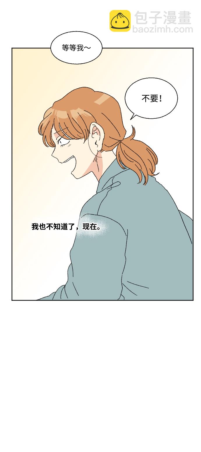🍔恋爱萌芽 第46话 第38页
