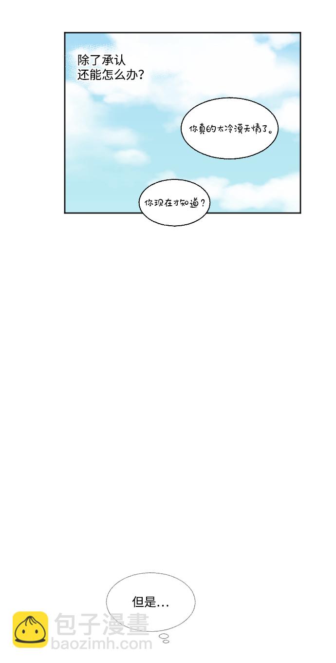🍔恋爱萌芽 第46话 第39页