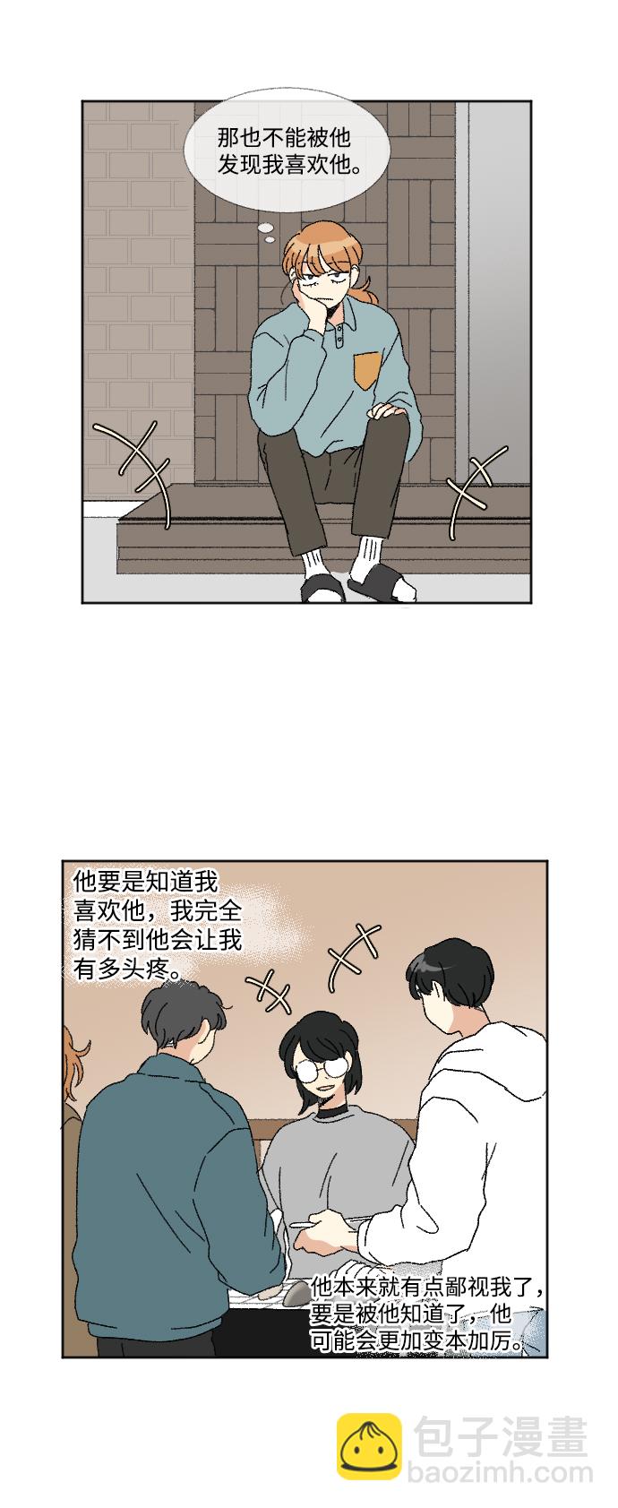 🍔恋爱萌芽 第46话 第40页