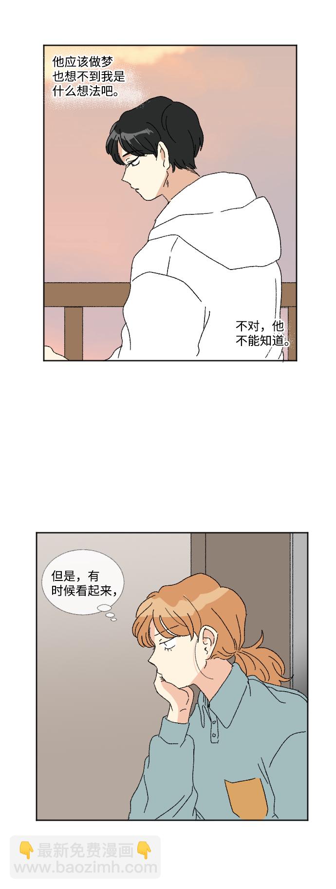 🍔恋爱萌芽 第46话 第41页