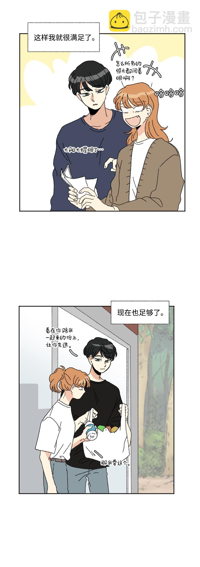 🍔恋爱萌芽 第46话 第44页