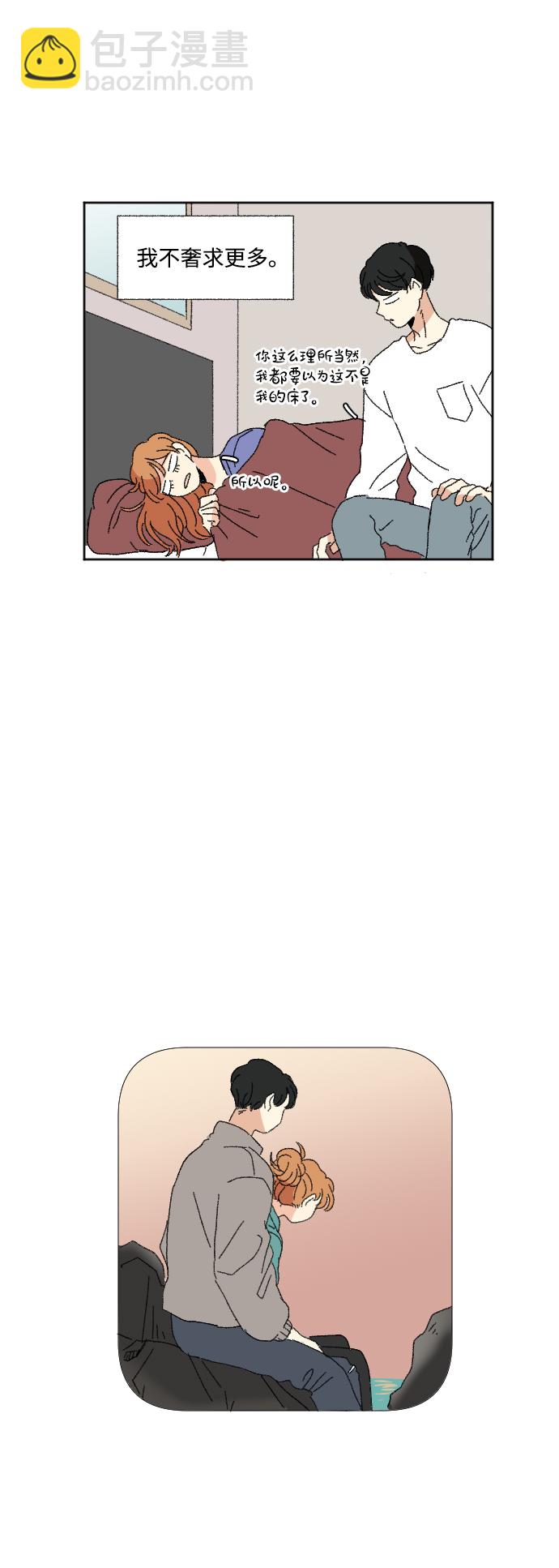 🍔恋爱萌芽 第46话 第45页