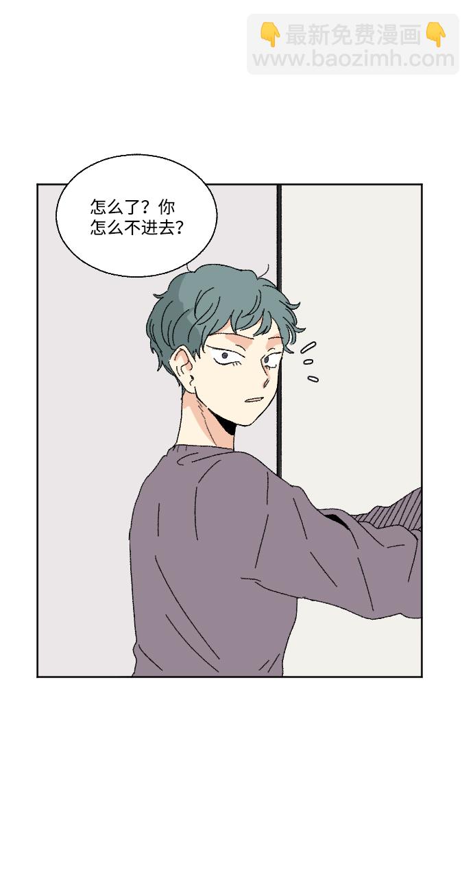 🍔恋爱萌芽 第48话 第10页