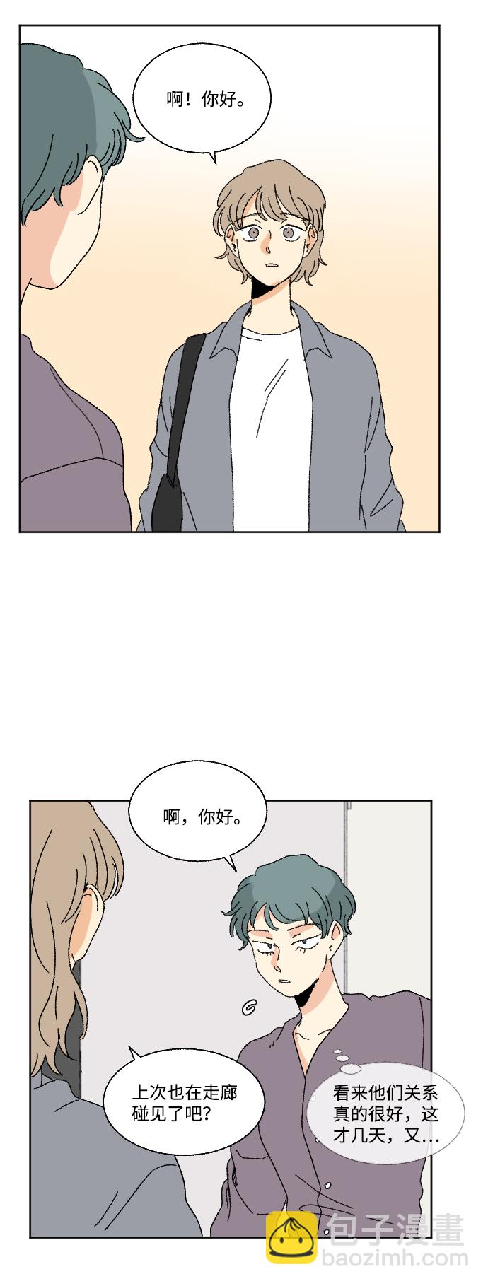 🍔恋爱萌芽 第48话 第11页