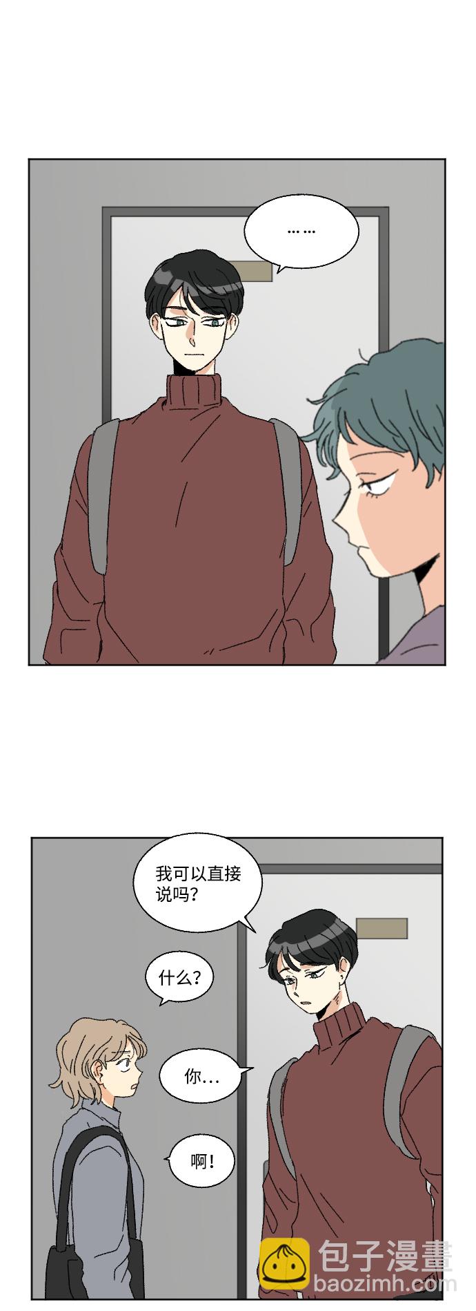 🍔恋爱萌芽 第48话 第12页
