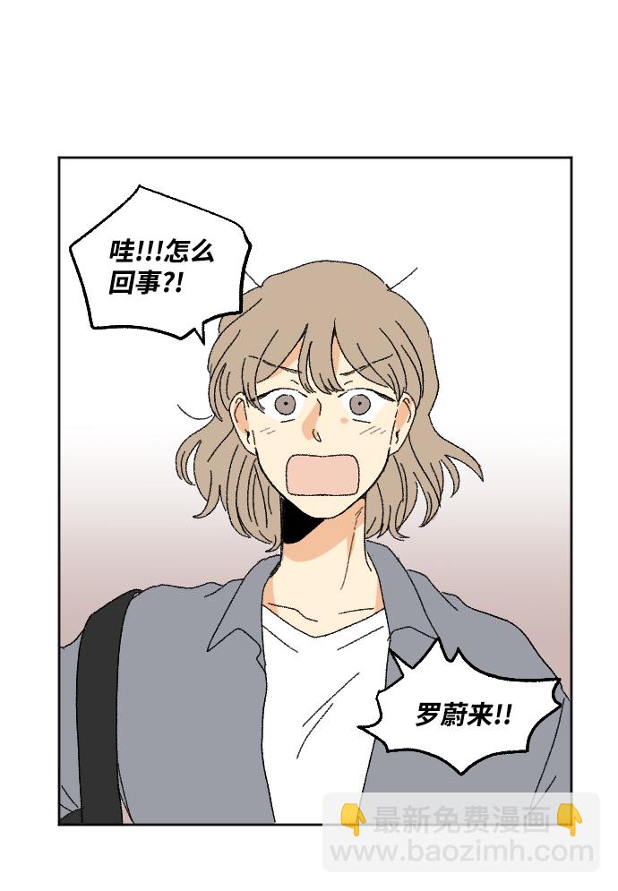 🍔恋爱萌芽 第48话 第16页