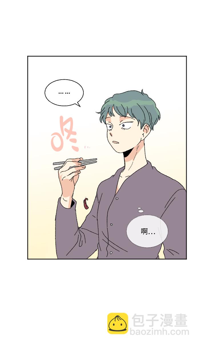 🍔恋爱萌芽 第48话 第26页