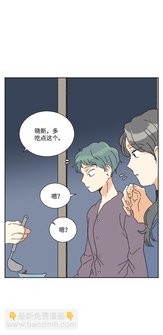 🍔恋爱萌芽 第48话 第37页