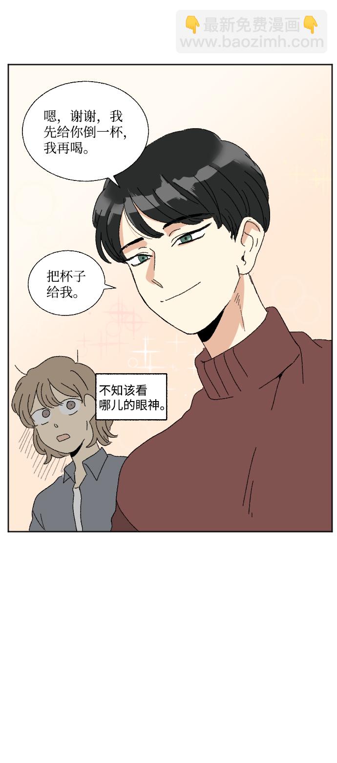 🍔恋爱萌芽 第48话 第40页
