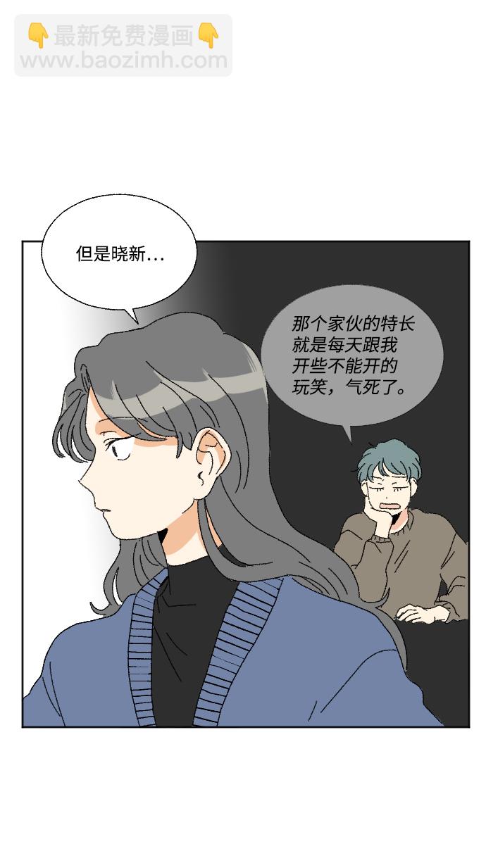 🍔恋爱萌芽 第48话 第48页