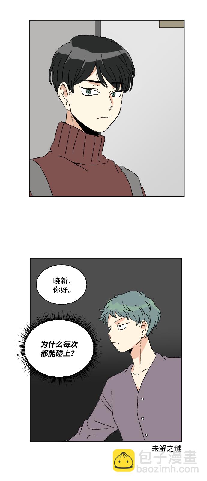 🍔恋爱萌芽 第48话 第7页