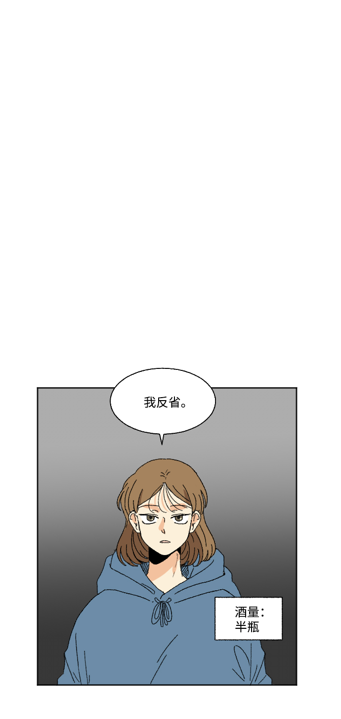 🍔恋爱萌芽 第50话 第1页