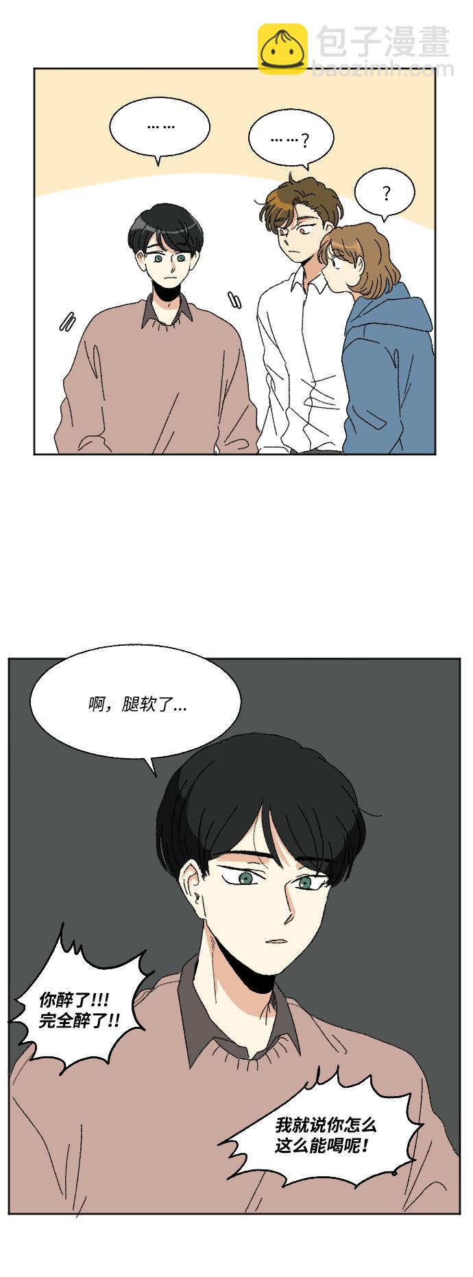 🍔恋爱萌芽 第50话 第10页