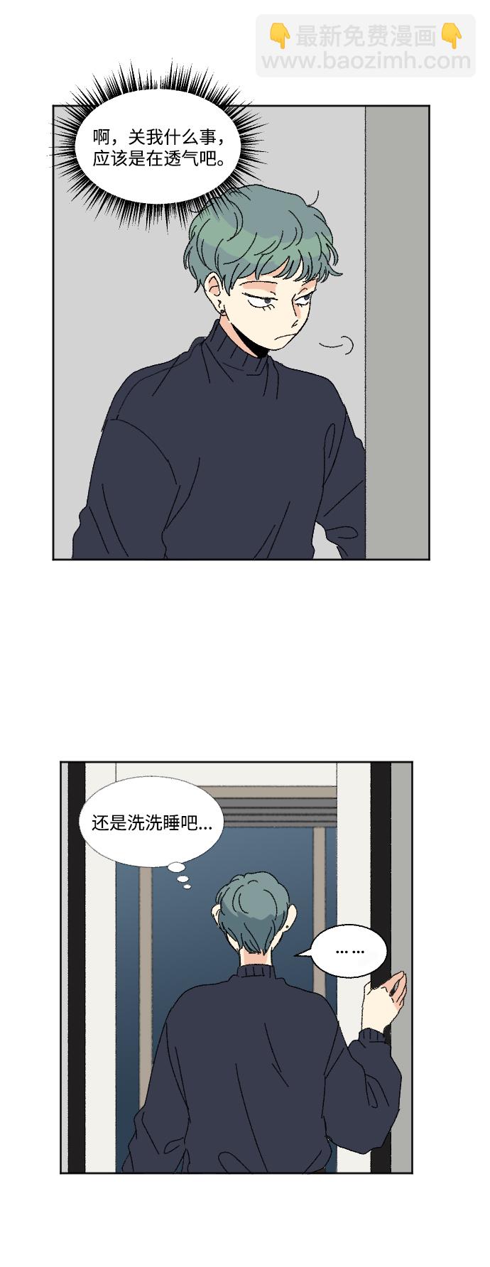 🍔恋爱萌芽 第50话 第19页