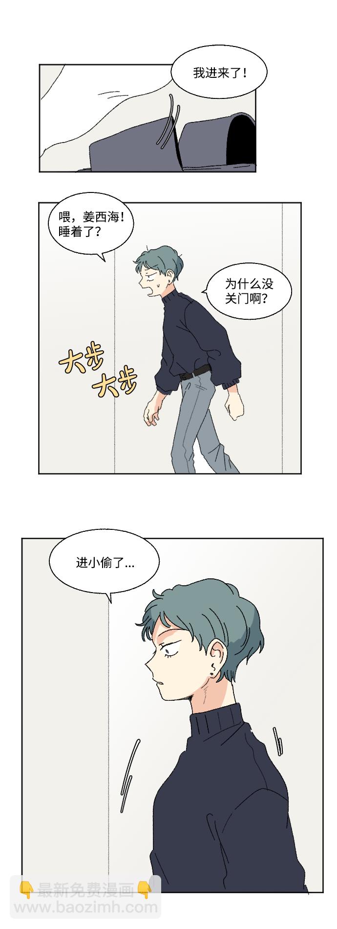 🍔恋爱萌芽 第50话 第22页