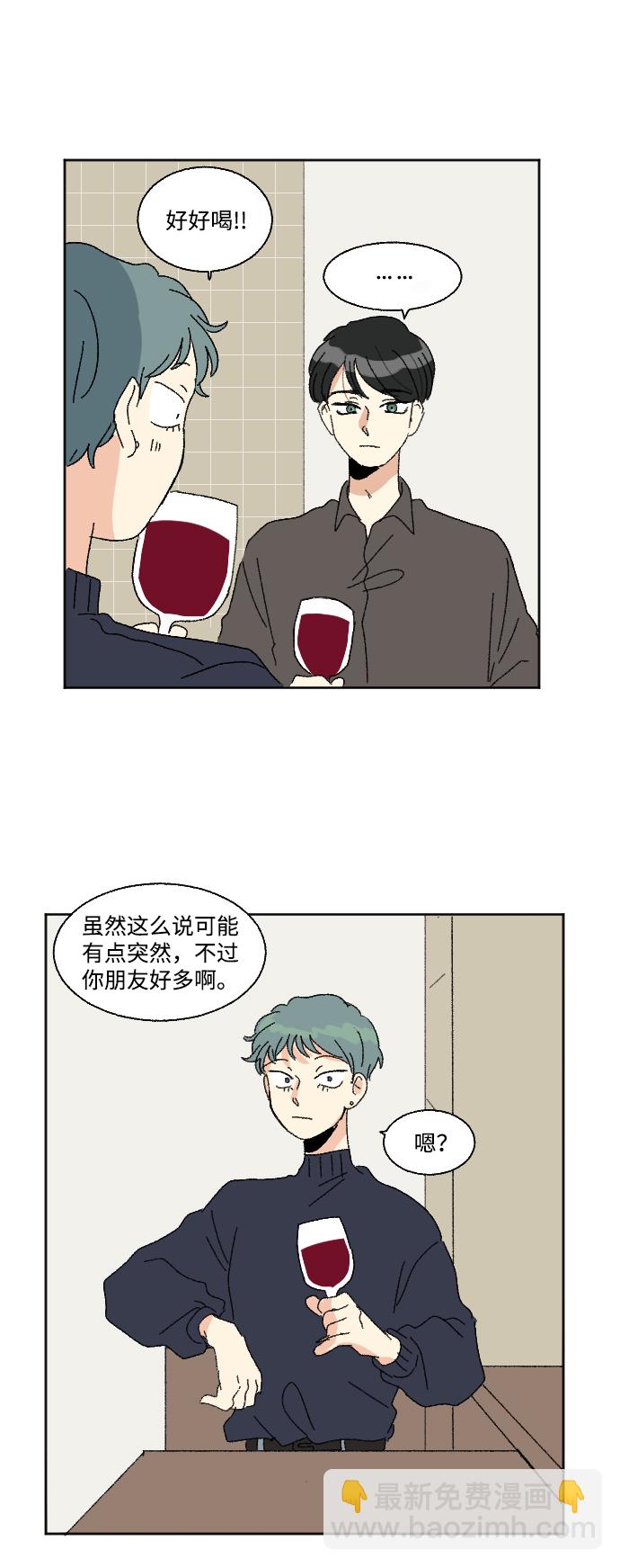 🍔恋爱萌芽 第50话 第37页