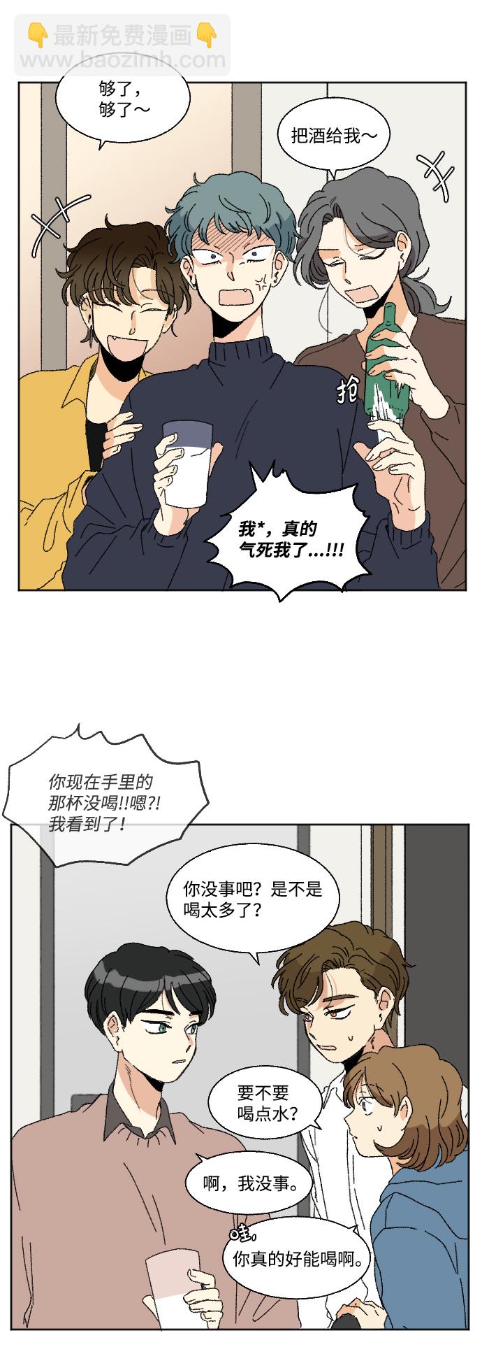 🍔恋爱萌芽 第50话 第7页