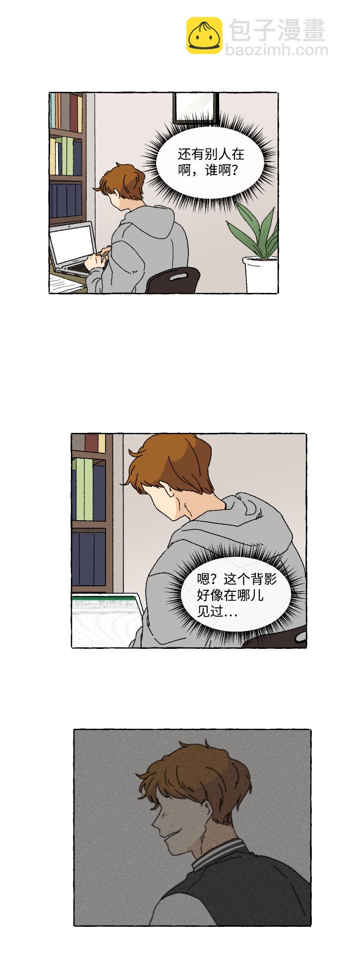 🍔恋爱萌芽 第6话 第11页