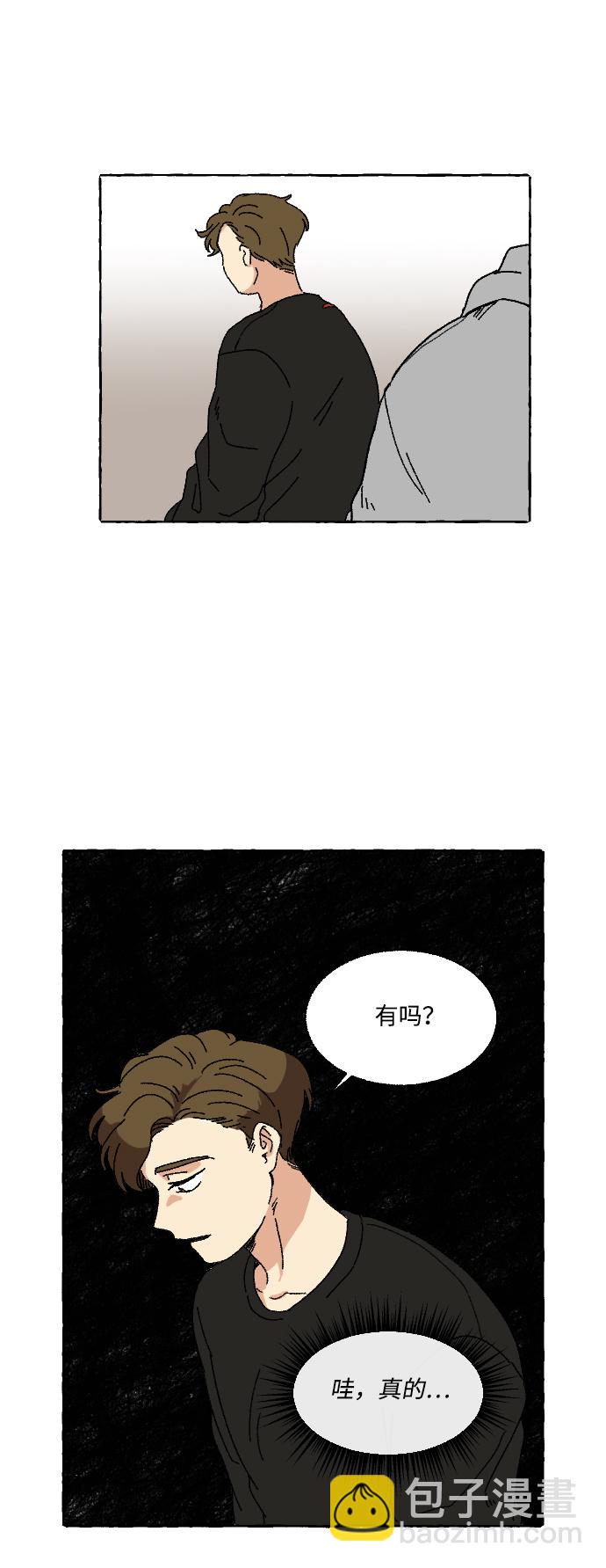 🍔恋爱萌芽 第6话 第26页