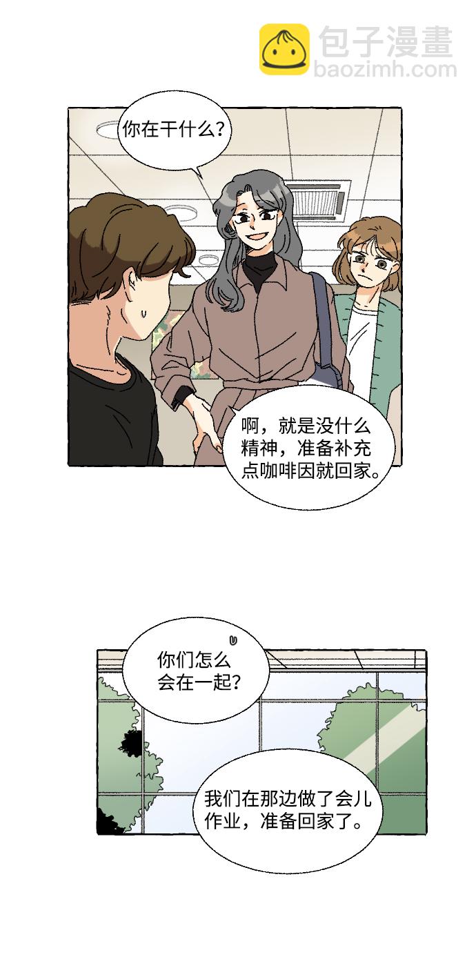 🍔恋爱萌芽 第6话 第39页