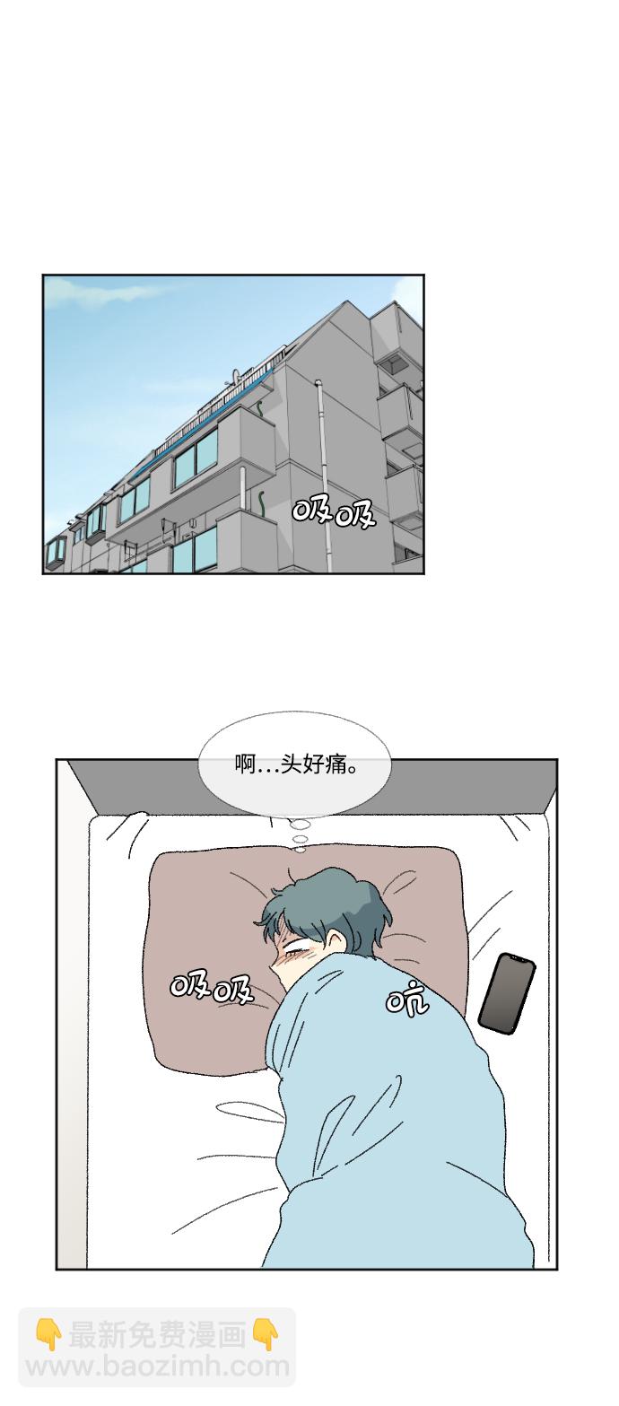 🍔恋爱萌芽 第52话 第20页