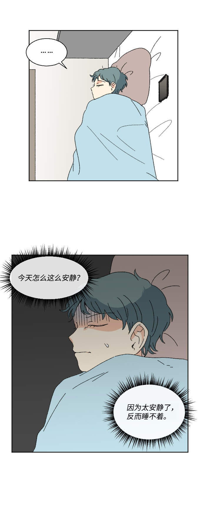 🍔恋爱萌芽 第52话 第24页