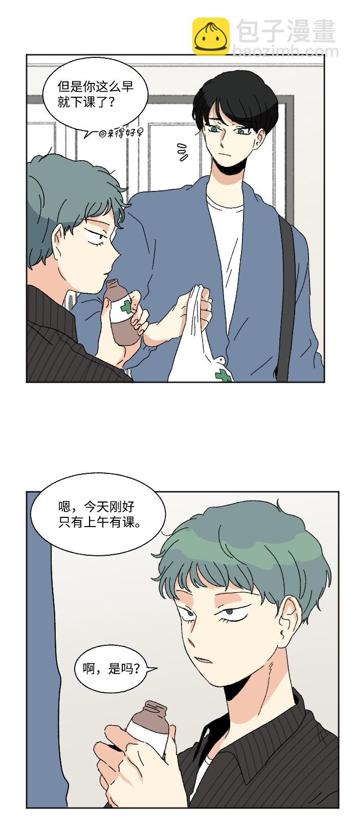🍔恋爱萌芽 第52话 第32页