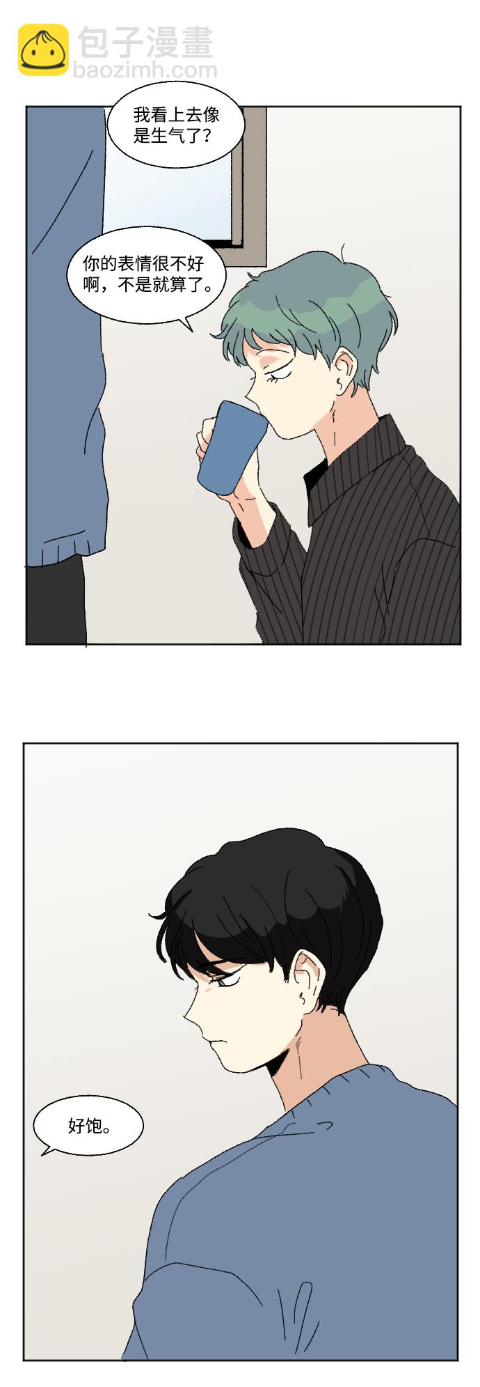 🍔恋爱萌芽 第52话 第43页