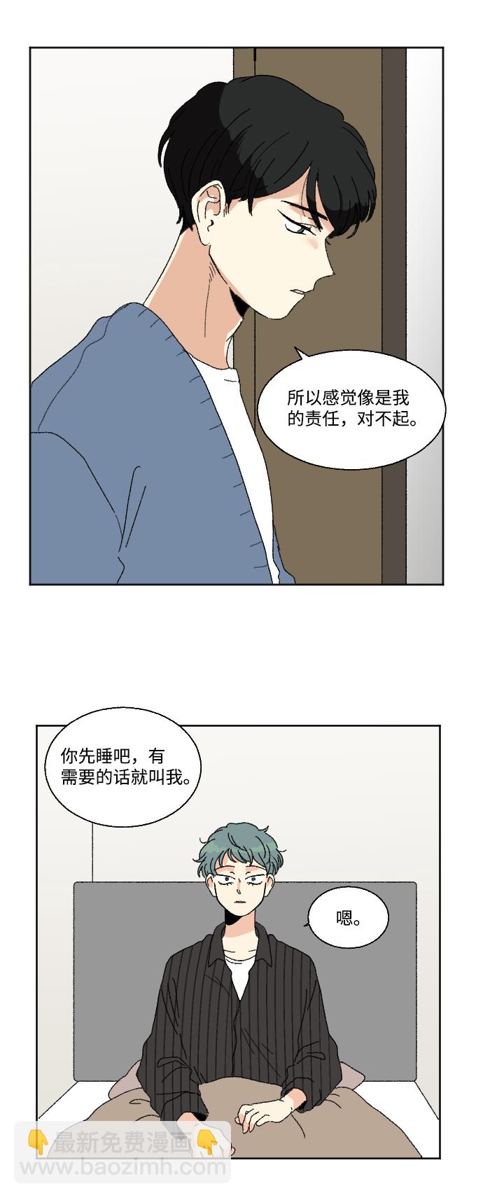🍔恋爱萌芽 第52话 第46页