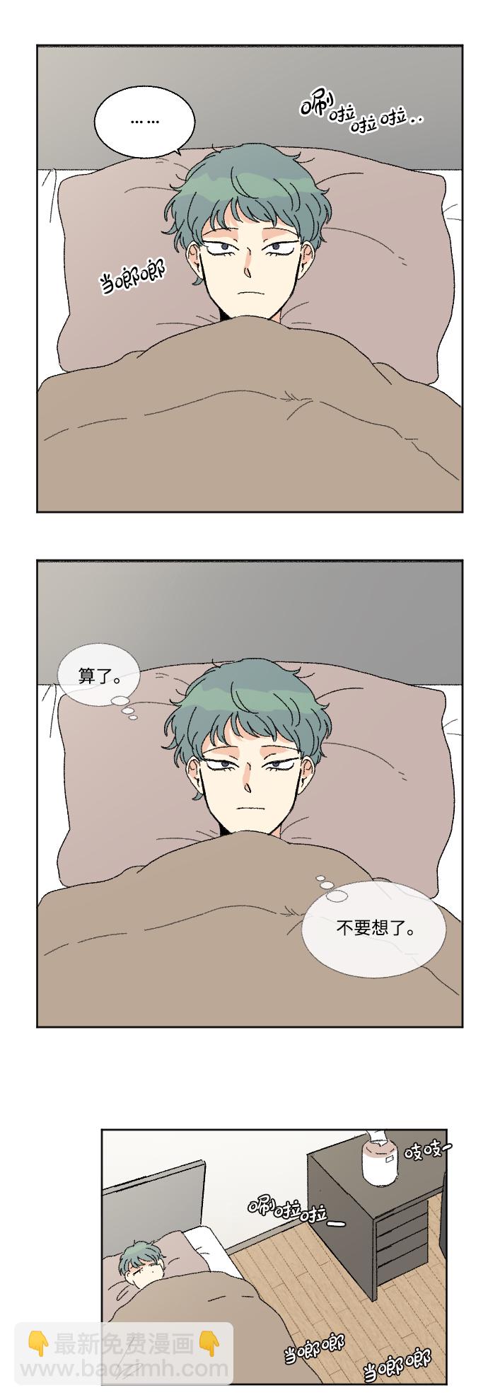 🍔恋爱萌芽 第52话 第50页