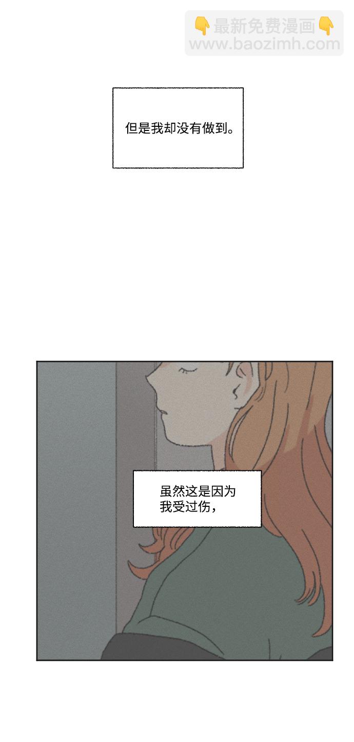 🍔恋爱萌芽 第52话 第6页