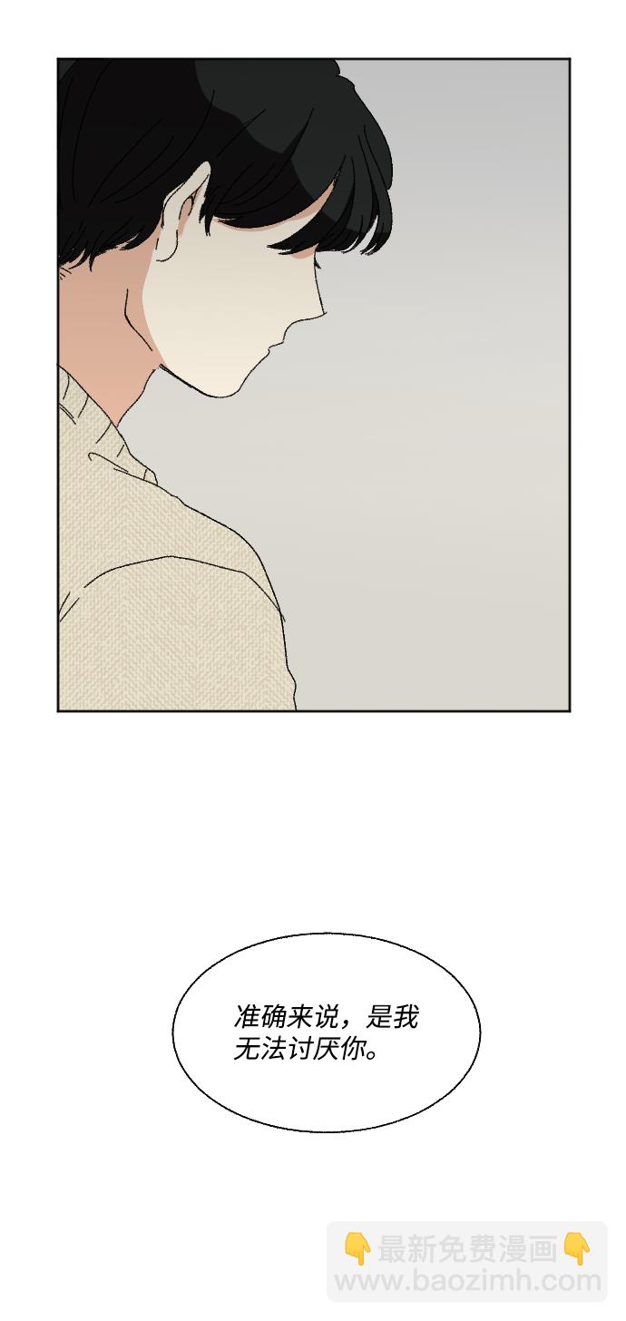 🍔恋爱萌芽 第54话 第13页