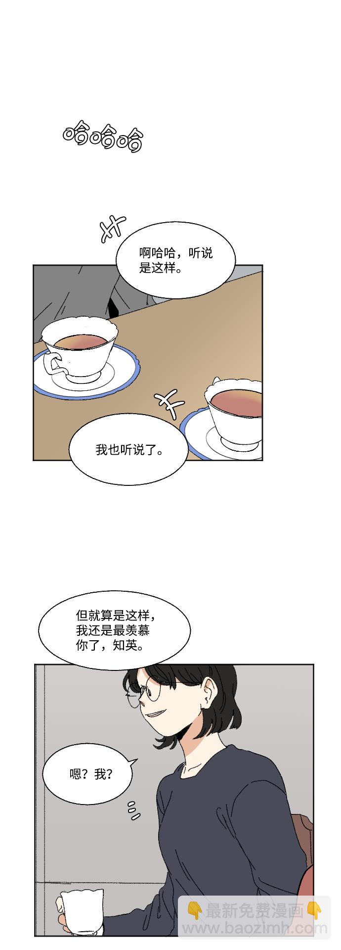 🍔恋爱萌芽 第54话 第15页