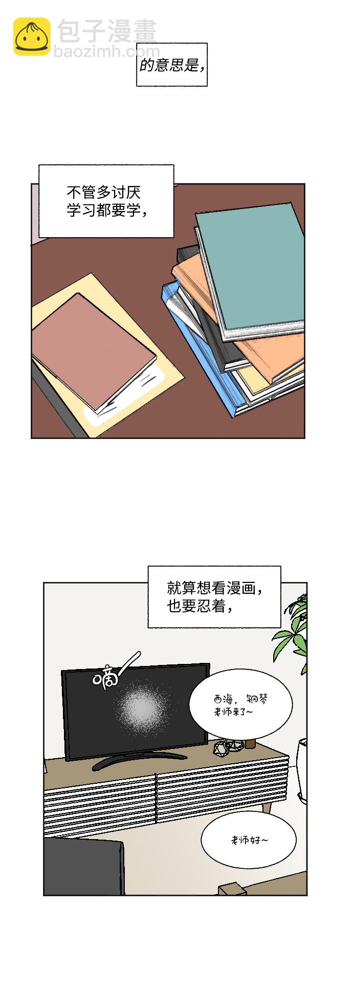🍔恋爱萌芽 第54话 第19页