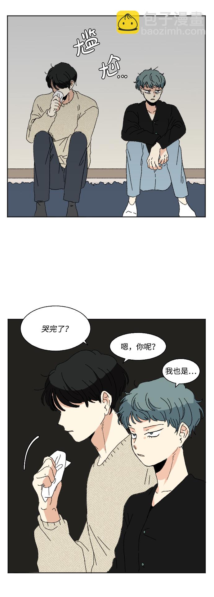 🍔恋爱萌芽 第54话 第2页
